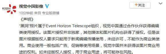 视觉中国继共青团中央后，遭苏宁等12家公司围攻 IT业界 第14张