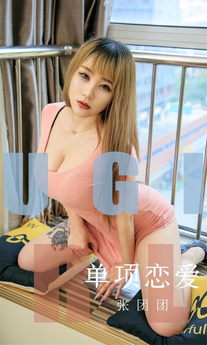 尤果网美女模特张团团单项恋爱主题凹凸身材孤独性感写真