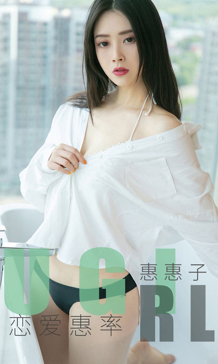 尤果网美女模特惠惠子恋爱惠率主题修长美腿冷艳性感写真