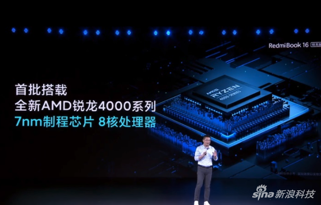 三款RedmiBook新品全部搭载了AMD 锐龙4000系列处理器
