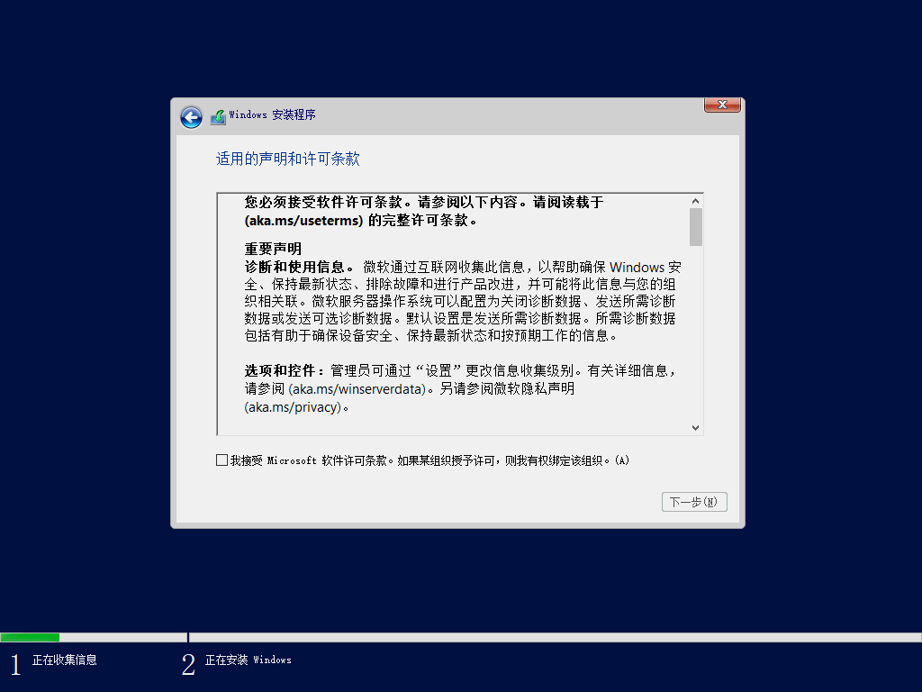 windows server 2022 简体中文预览版 20308/20317