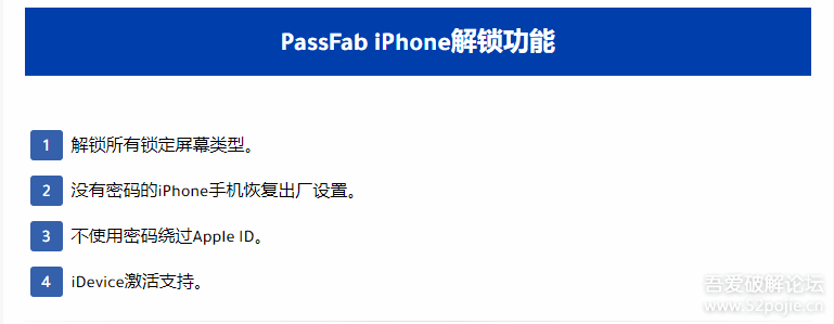 PassFab iPhone Unlocker 2.3.0.12 | iPhone解锁神器