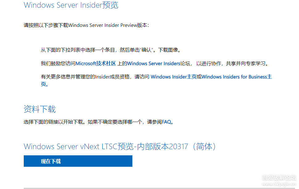 windows server 2022 简体中文预览版 20308/20317