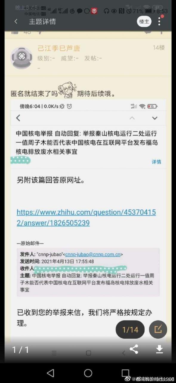 【喷嚏图卦20210414】科普过程有理有据，那么人民会怎么看待他