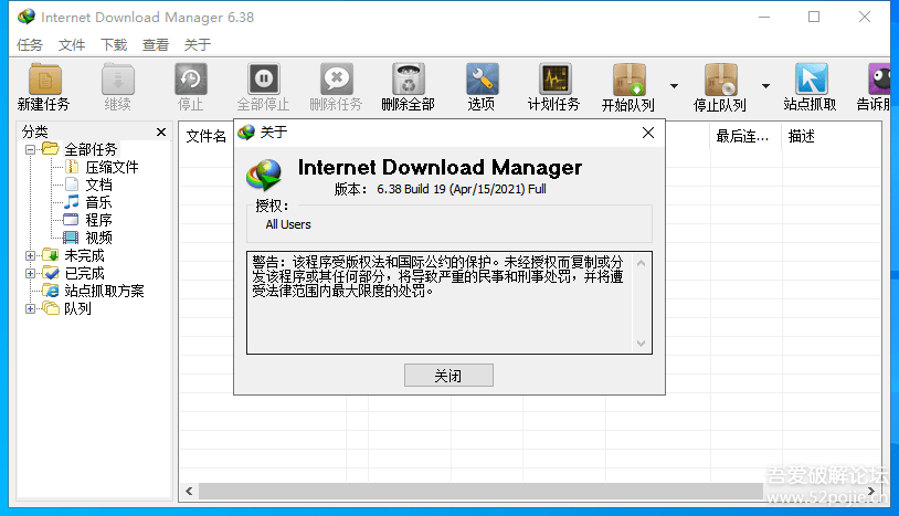 下载神器 Internet Download Manager v6.38.19.2 （IDM）中文绿色特别版