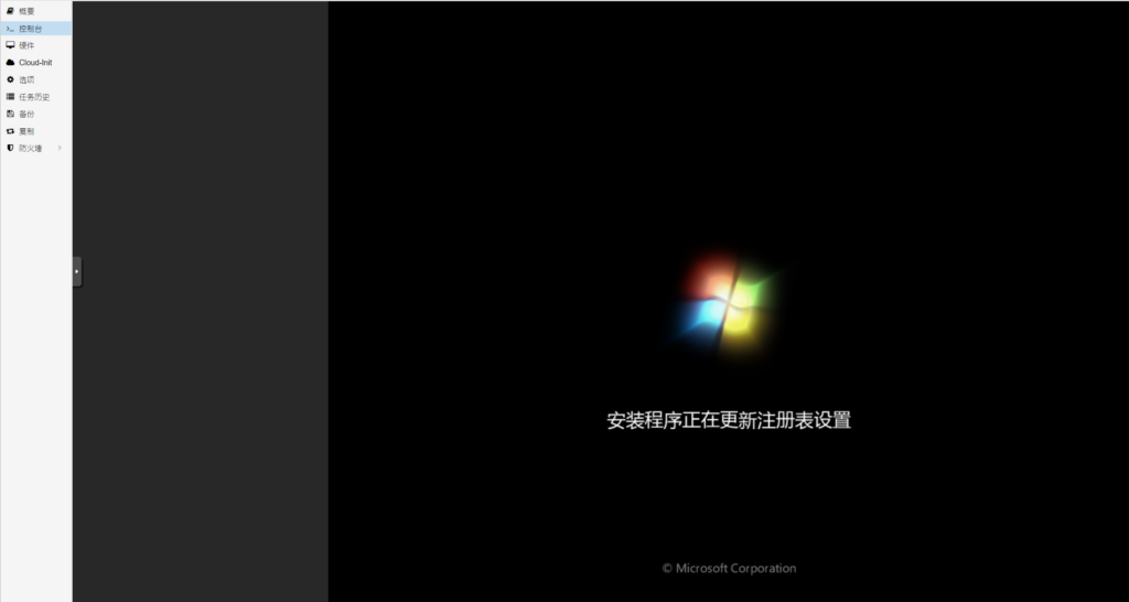 DD安装Windows7