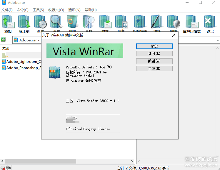WinRAR v6.02 BETA 1 官方版
