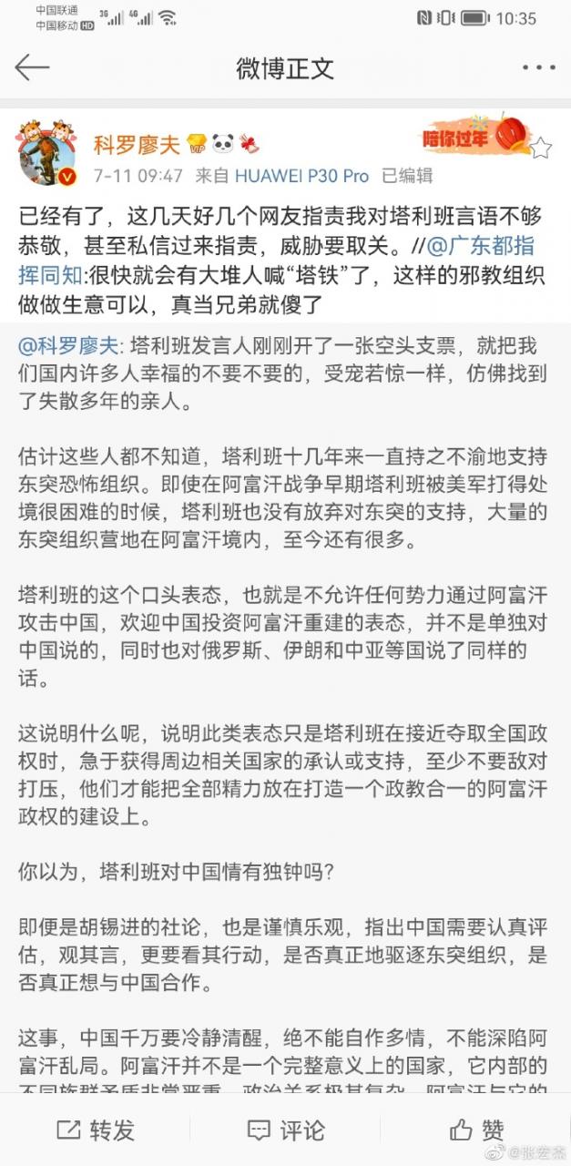 【喷嚏图卦20210711】互联网，让万物互联