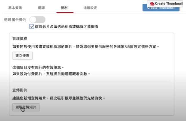 在油管YouTube开通获利赚钱及五种平台分成方式详细解读