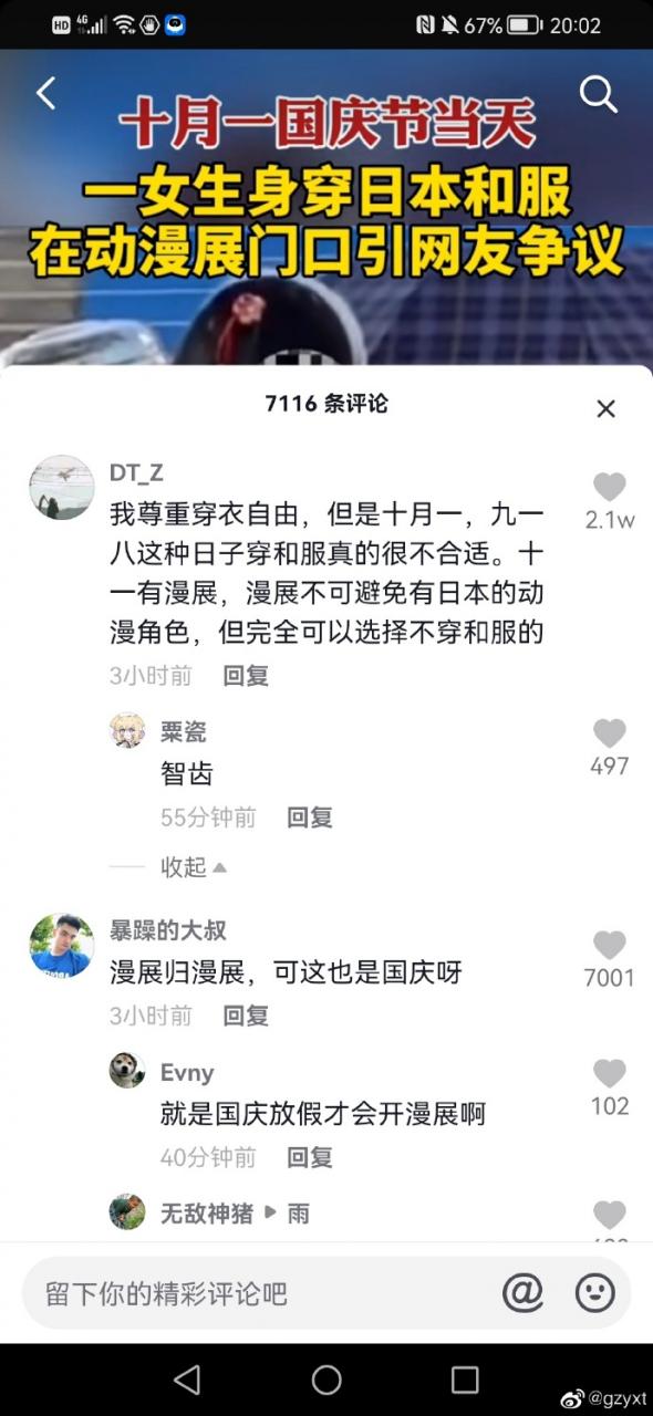 【喷嚏图卦20211003】欧洲千万家庭或无法负担取暖费