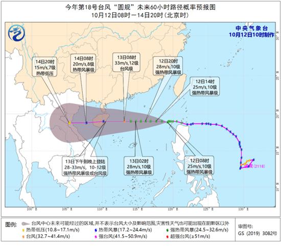 台风黄色预警：“圆规”可能于13日下午到晚上在海南沿海登陆