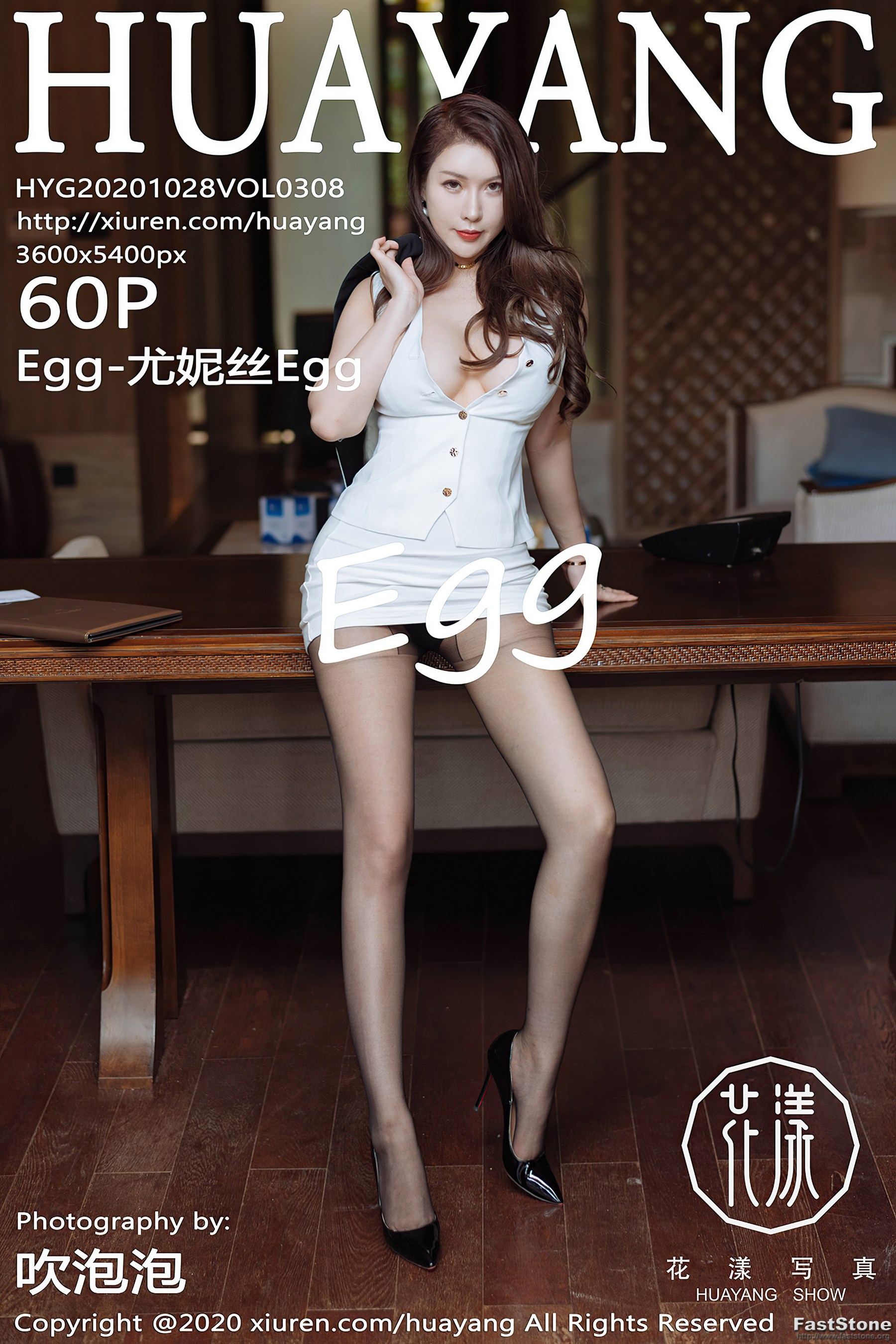 HuaYang Vol.308 Egg-尤妮丝Egg 女总裁的成熟魅力
