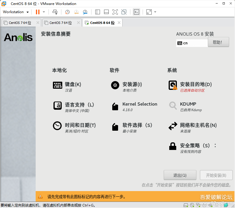 换名字的centos，龙蜥操作系统(Anolis OS) 8.4