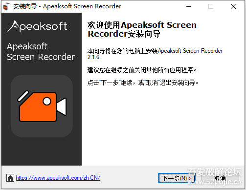 功能非常强大的 屏幕录制工具 Apeaksoft Screen Recorder 2.1.6(32位 64位)