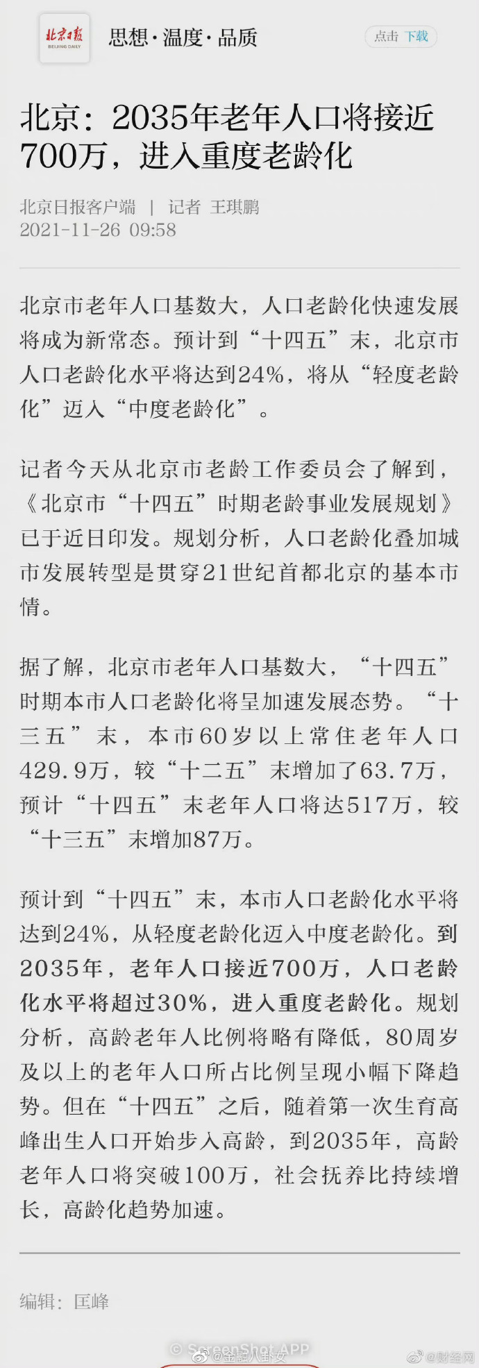 【喷嚏图卦20211126】该变种名为B.1.1.529