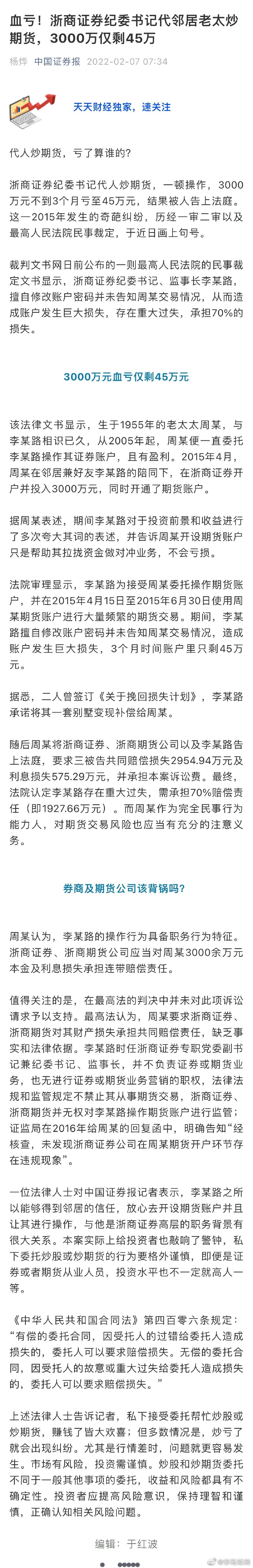 【喷嚏图卦20220207】她与她的距离