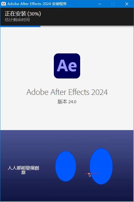 Adobe After Effects 2024(简称AE2024) v24.0.0 破解版