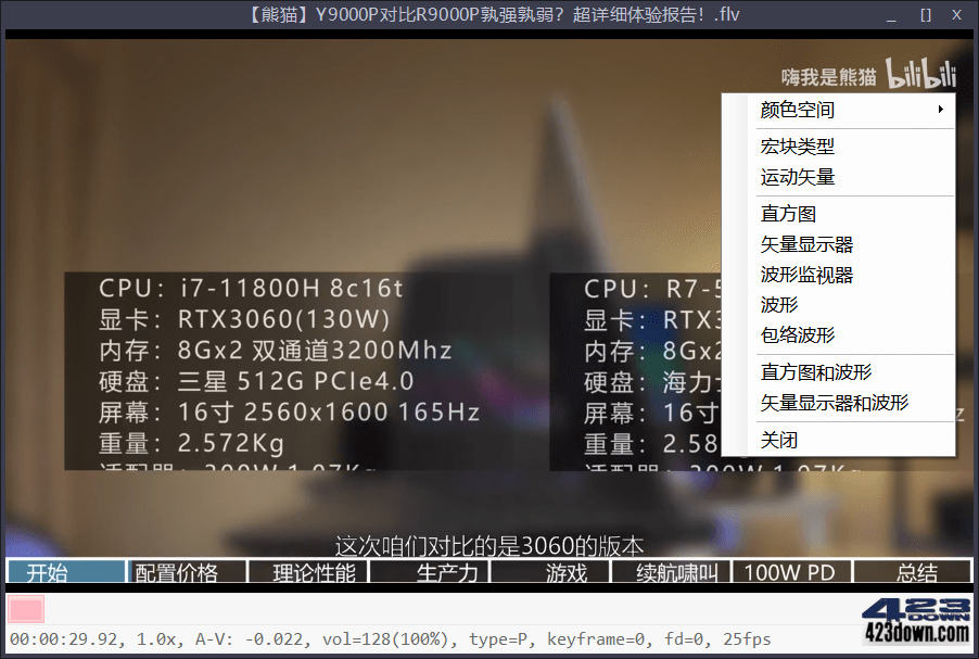 ShanaEncoder中文版(视频压制软件)v6.0.1.6