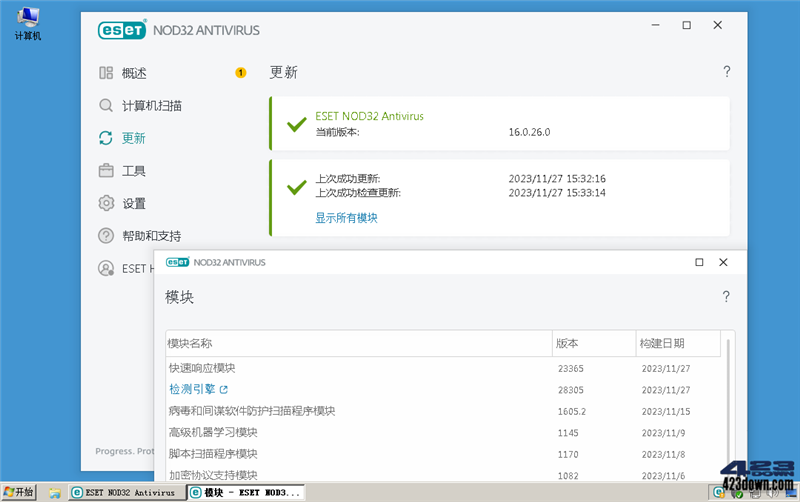 ESET NOD32 Antivirus_16.0.26_中文特别版