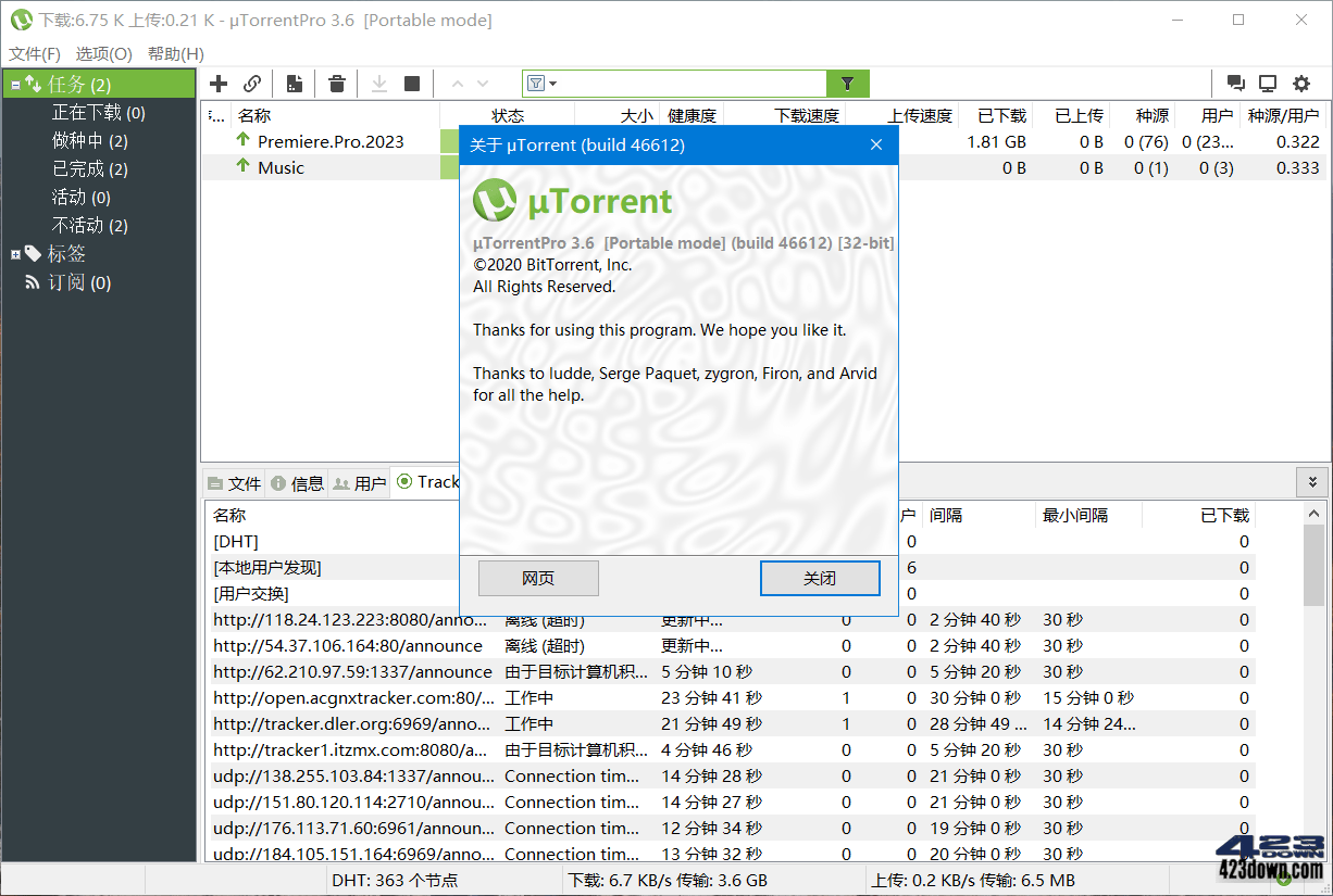 uTorrent PRO v3.6.0.46922 去除广告绿色版