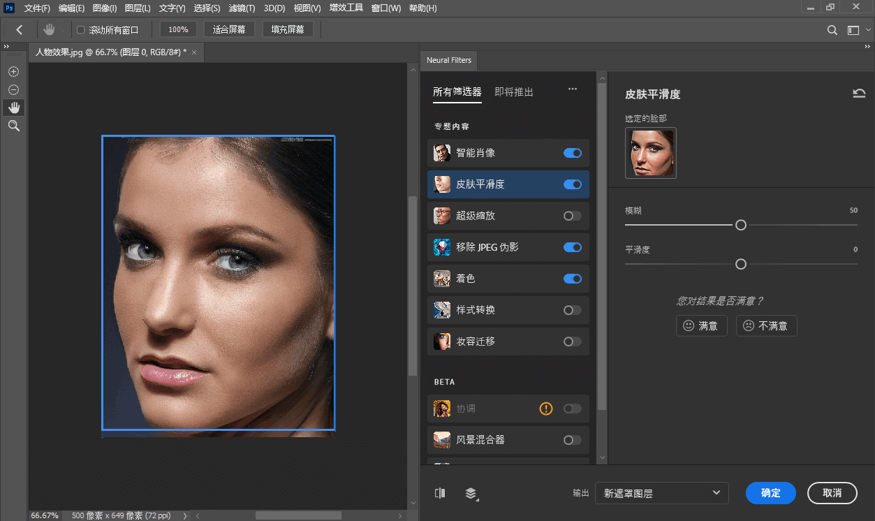 Adobe Photoshop 2024 25.2.0.196 破解版-无痕哥's Blog