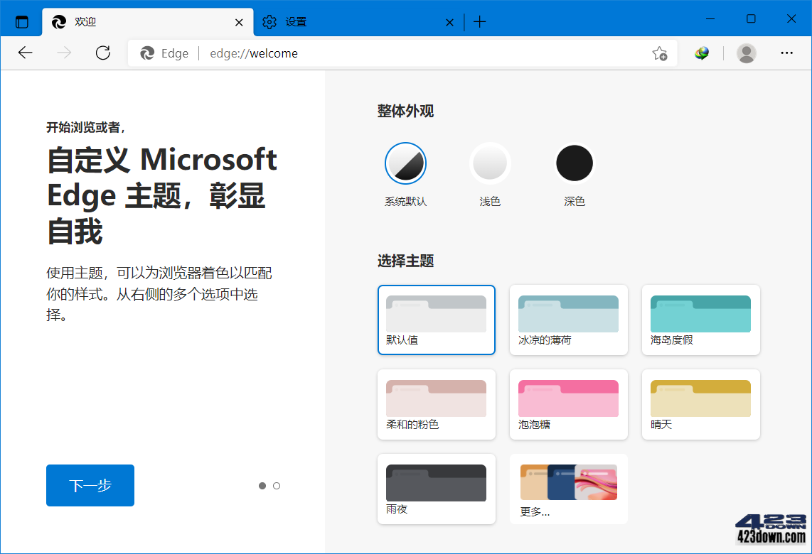 Microsoft Edge v113.0.1774.42 便携增强版