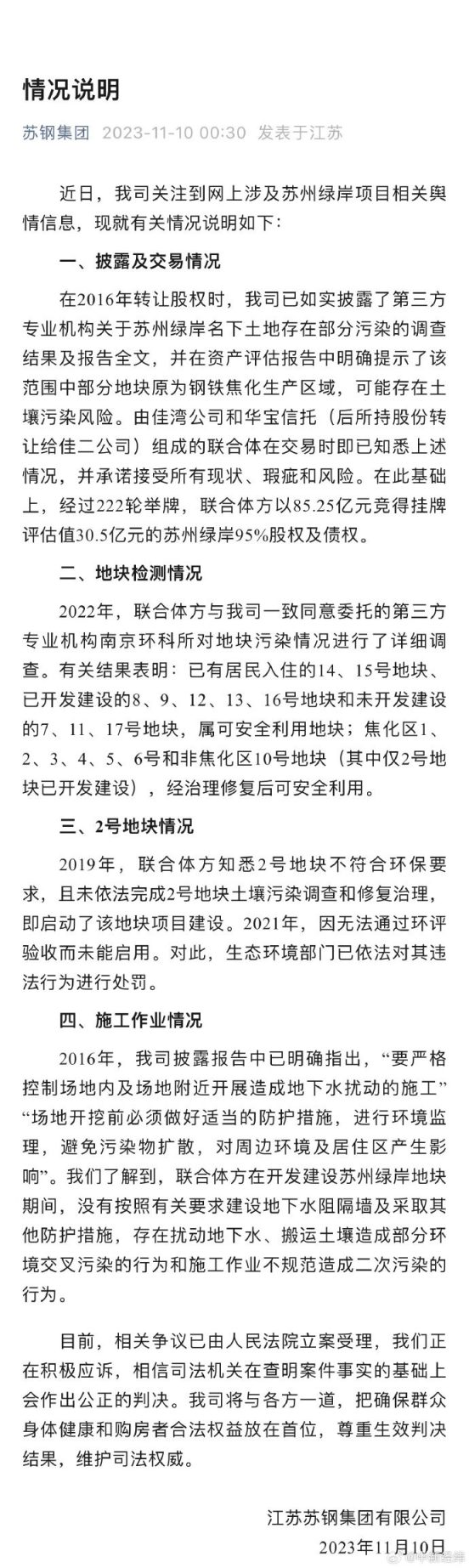 [图说]【喷嚏图卦20231110】多名中国公民称在俄务工遭欠薪和不公对待