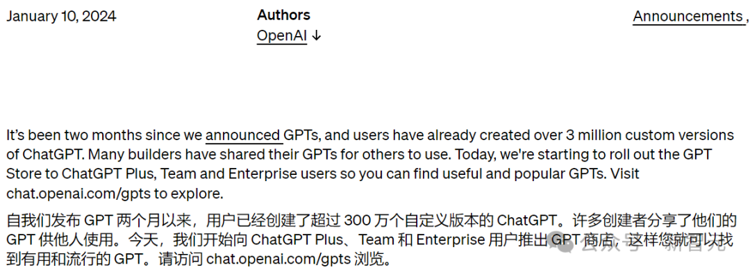 GPTs大翻车后 OpenAI再宣布给开发者送钱