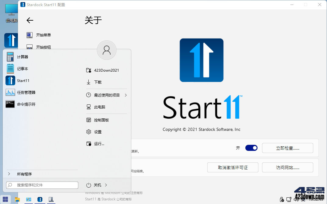 开始菜单工具Stardock Start11 v1.41 破解版