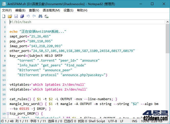 Notepad2_v4.23.08(r4950) 简体中文绿色版