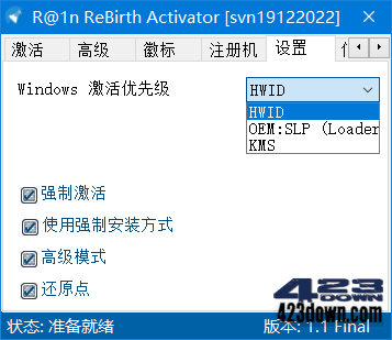 R@1n ReBirth中文版(ReBirth激活工具)V1.2