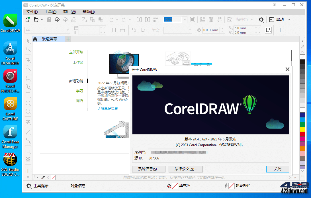 CorelDRAW Technical Suite 2023(v24.4.0)