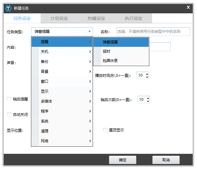 zTasker (定时/热键自动化任务工具) v1.71-无痕哥's Blog