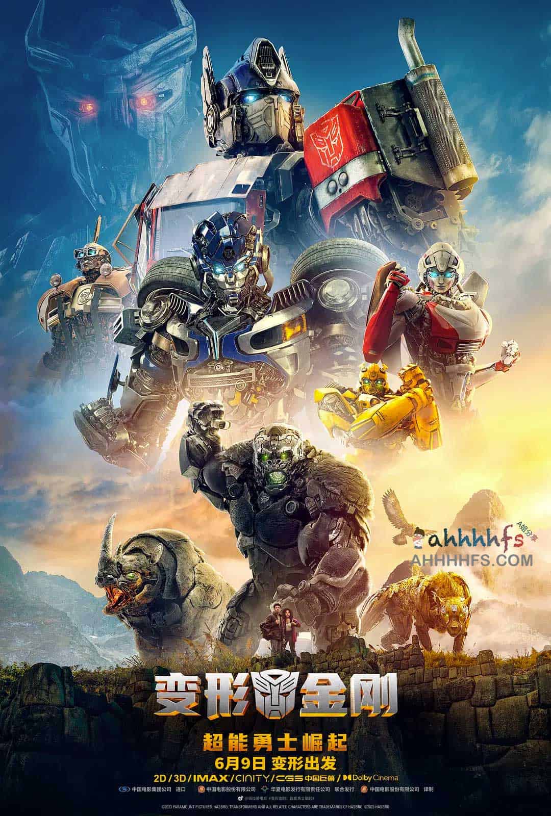 变形金刚：超能勇士崛起 Transformers: Rise of the Beasts (2023)中字4k 2160p