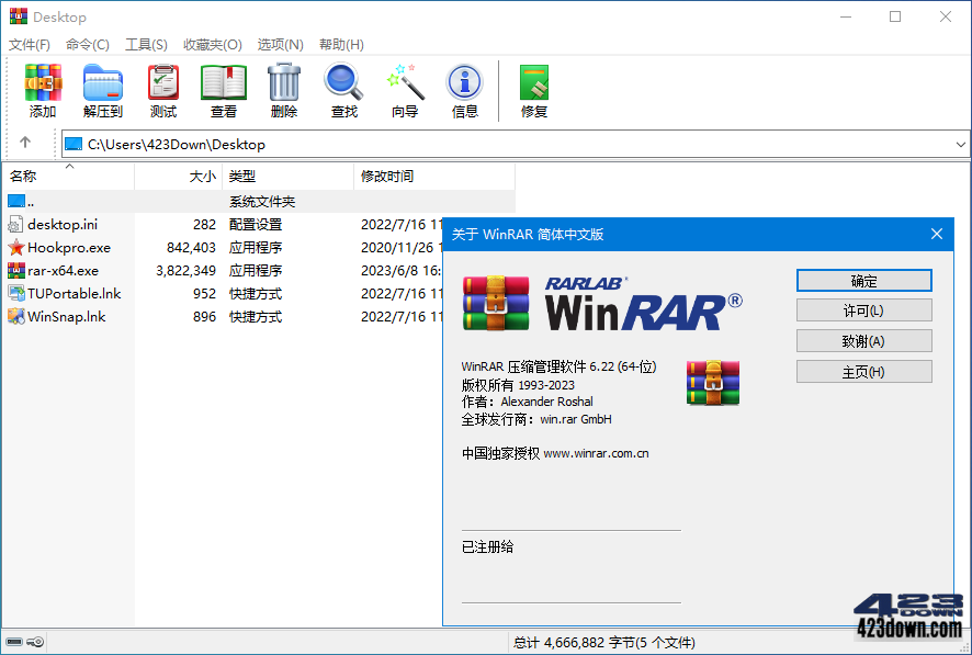 WinRAR中文版_v7.00_官方正式版商业注册版