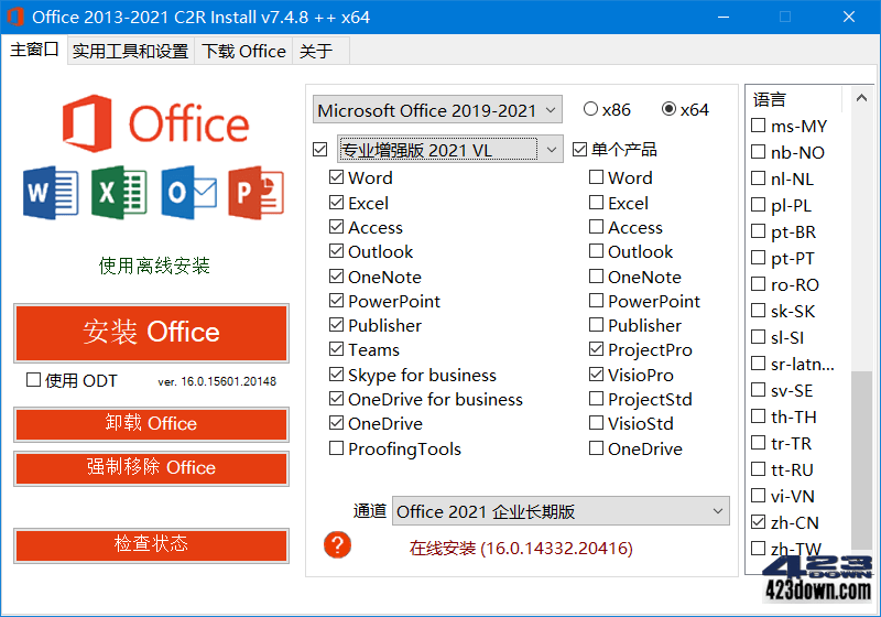 Office 2013-2021 C2R Install Lite v7.4.8.0