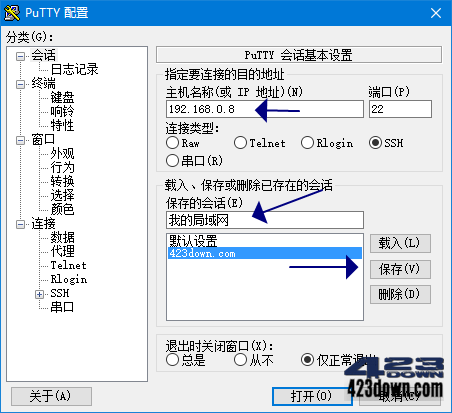 PuTTY中文版(linux远程工具SSH客户端)0.79