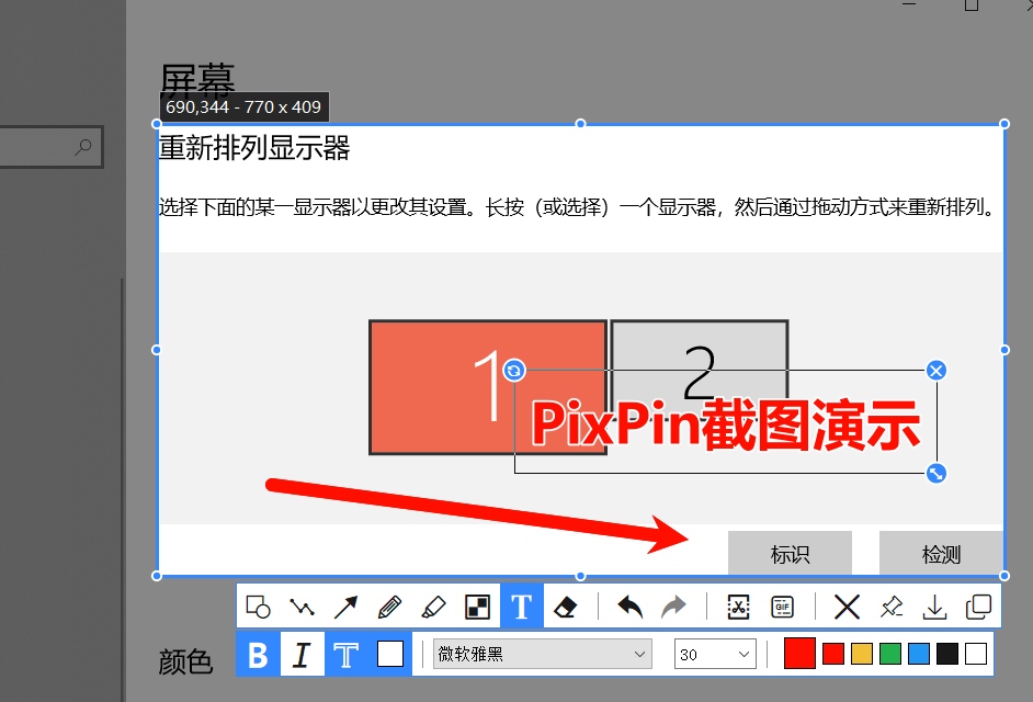 PixPin v1.5.0.0 截图工具(贴图,长图,动图,文字识别)-无痕哥's Blog