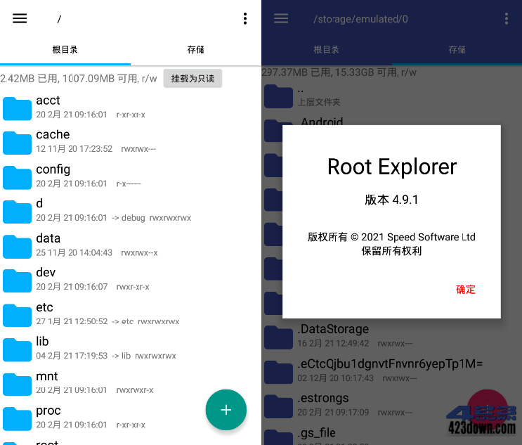 Root Explorer(RE管理器app)v4.12.2 最新版