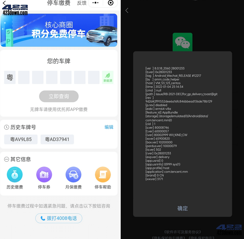 微信APP(微信谷歌版)WeChat v8.0.30(2241)