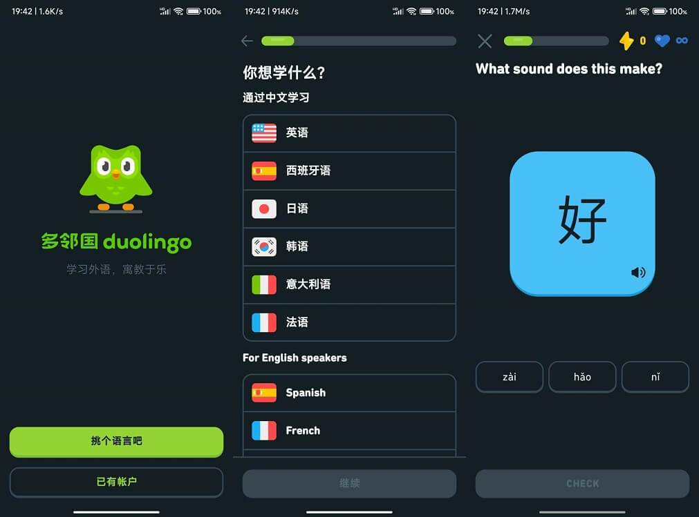 Android Duolingo 多邻国 v5.141.3 解锁高级版-无痕哥's Blog