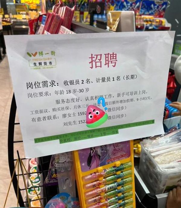 [图说]【喷嚏图卦20240326】30岁以上连超市都不要了