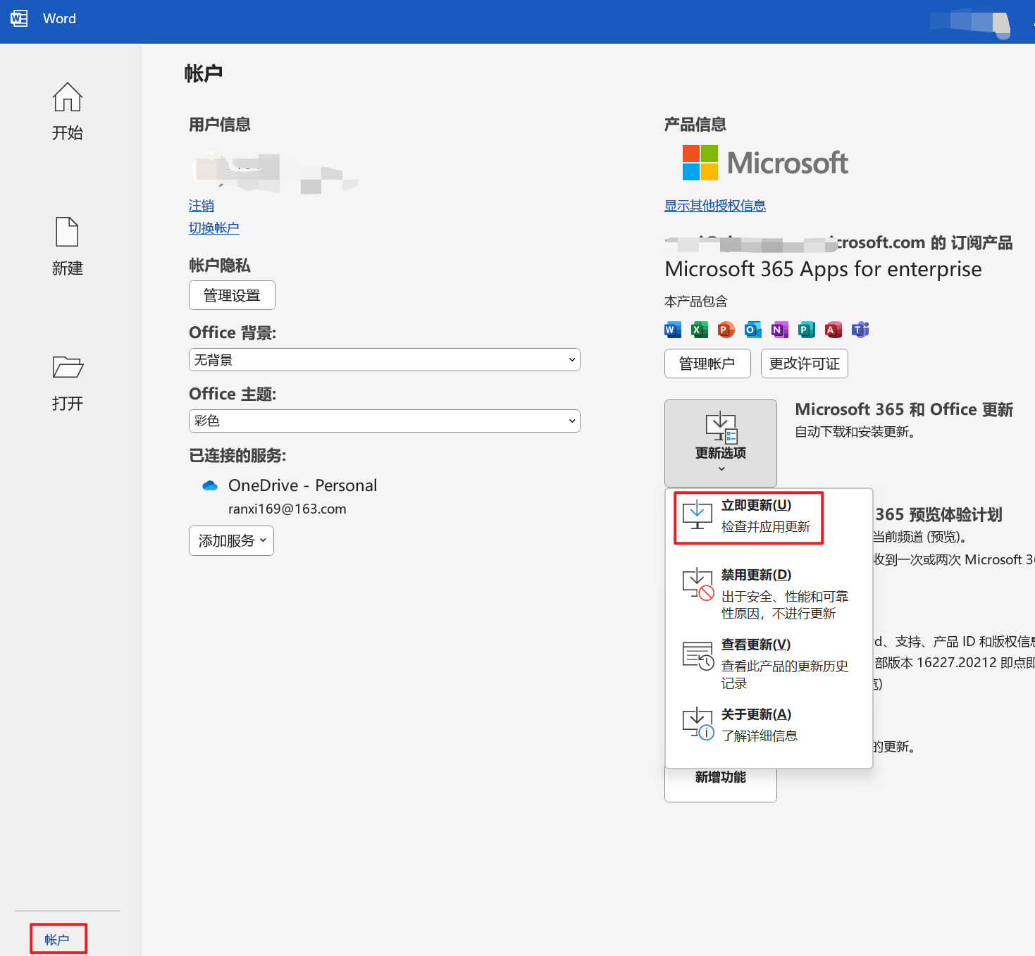 抢先体验Office 365 Copilot 订阅用户可以尝鲜Word Copilot了！