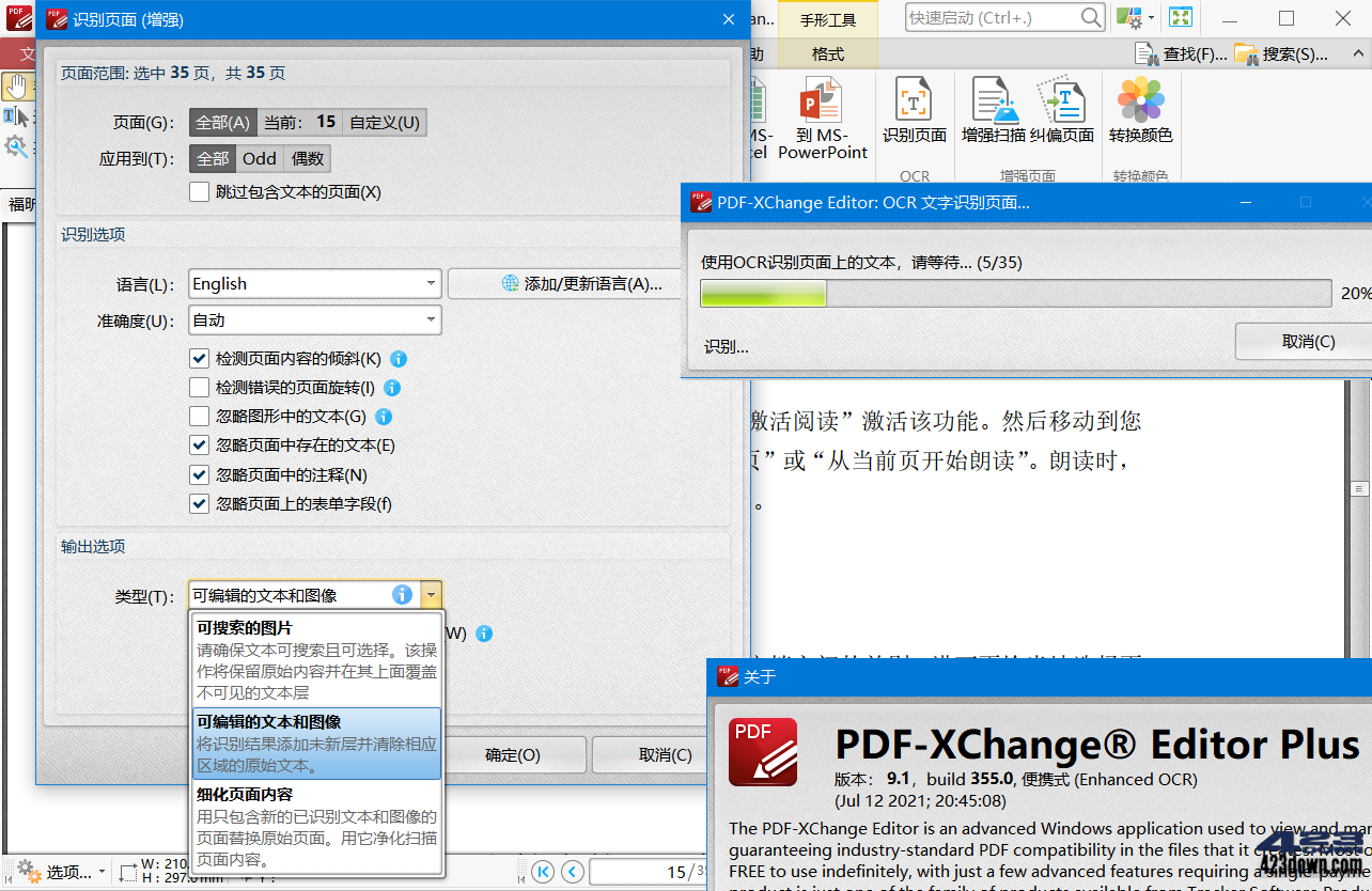 PDF-XChange Editor 10.1.3.383中文破解版