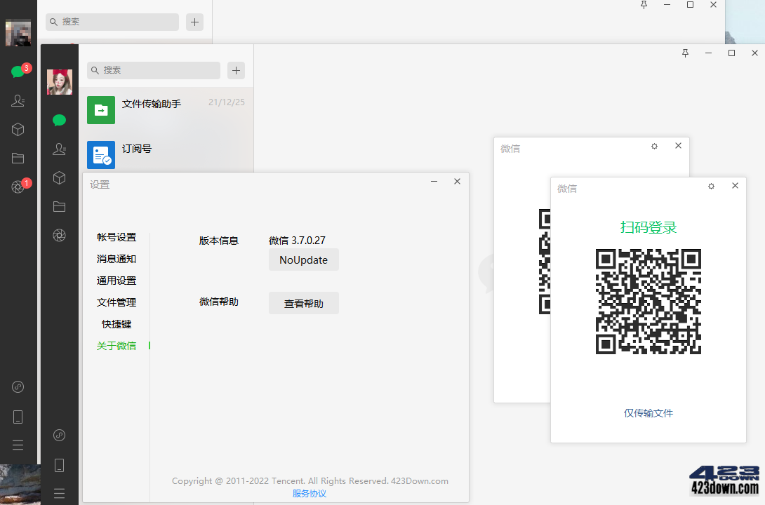 微信PC版WeChat 3.9.2.23 多开防撤回绿色版