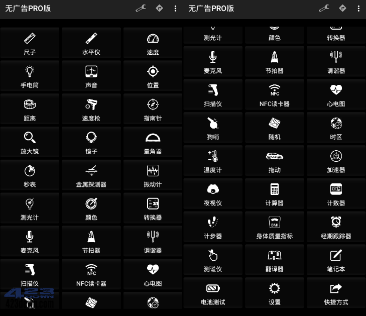 Smart Tools(智能工具箱)v20.7.0 解锁专业版