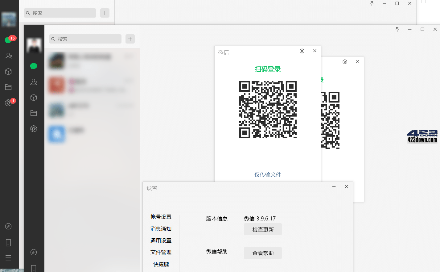 微信PC版WeChat 3.9.8.15 微信测试版官方版