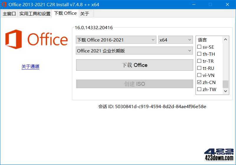 Office 2013-2021 C2R Install Lite v7.4.8.0
