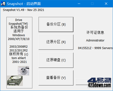 硬盘备份软件SnapShot v1.50.0.1194 中文版