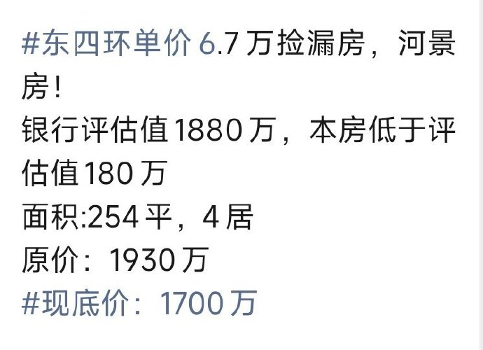 [图说]【喷嚏图卦20240106】广州开出首张房票